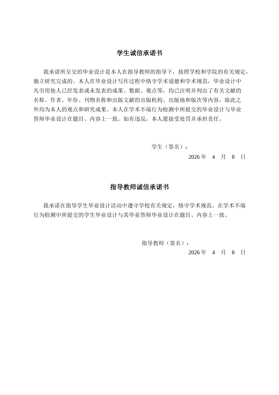 26年本科造价 南宁市滨湖路小学4#楼建筑工程定稿-约10544字符-约10544字符.docx_第3页