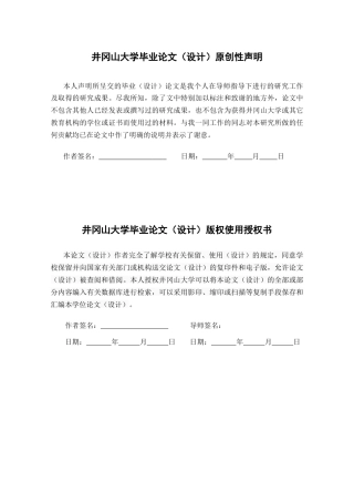 26年 基于SpringBoot的课程作业管理系统设计与实现终稿-约31079字符.docx