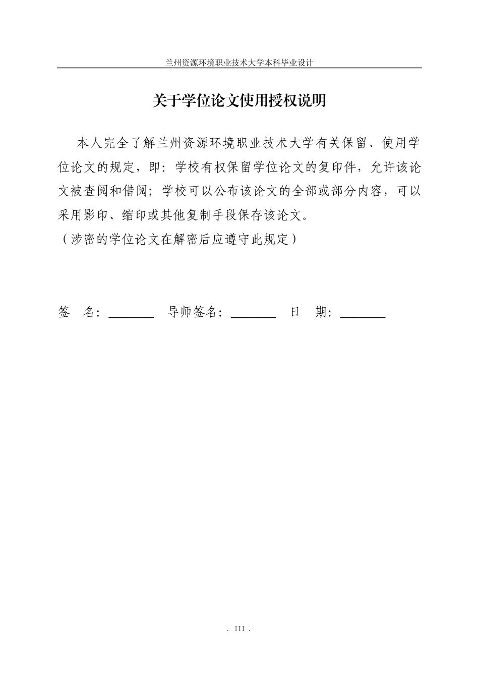 26年 鄂尔多斯盆地延长组长7₃亚段元素富集特征研究终稿-约14812字符.docx_第3页