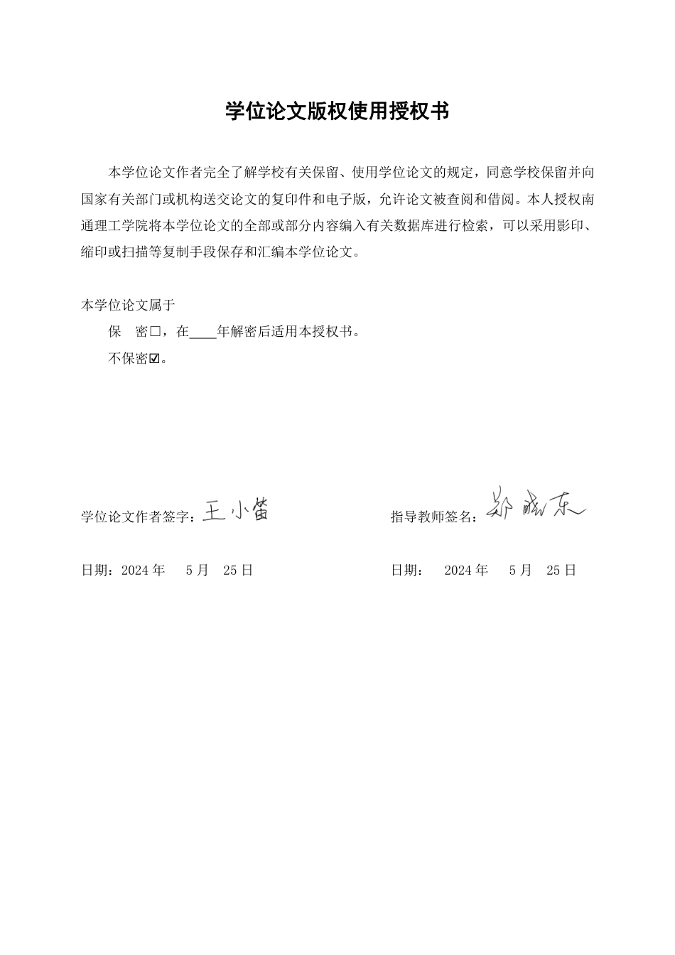25年终稿 基于 Unity3D 的皮影艺术数字交互设计与实现-约26915字符-约26915字符.pdf_第4页