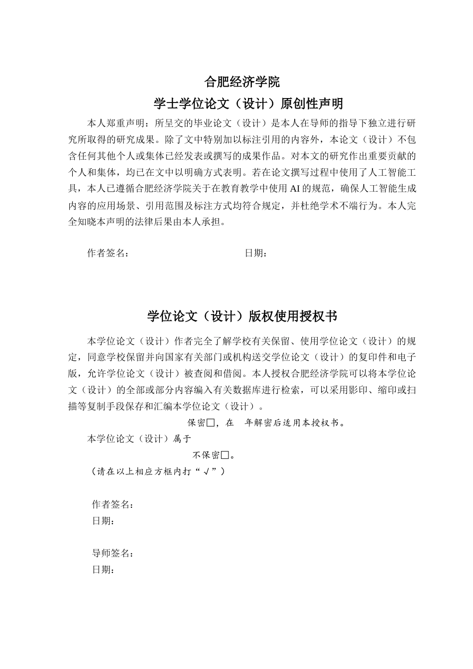 26年网络工程 基于ensp的尚荣医疗科技有限公司的企业网络 (终)-约22664字符.docx_第1页
