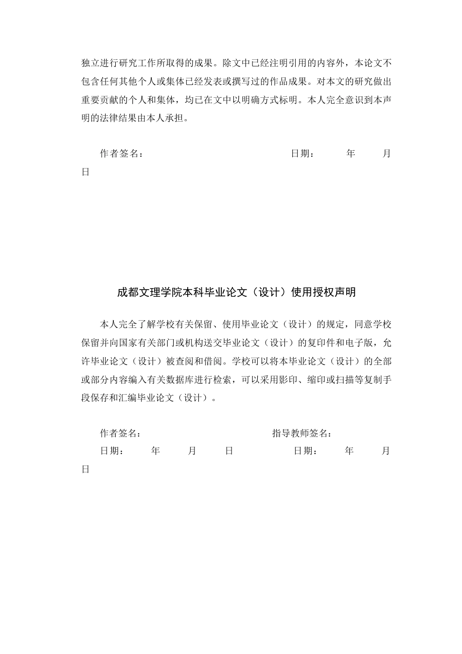 26年本科电子商务 抖音新农人计划下农产品电商直播营销策略研究终稿-约26061字符-约26061字符.docx_第2页