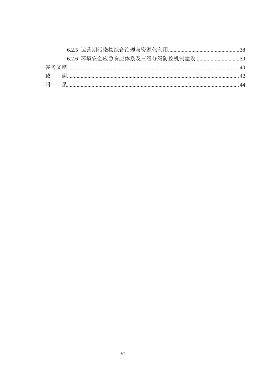 26年本科制药工程 年产2亿粒双氯芬酸钠缓释胶囊工艺设定稿-约27530字符.docx_第7页