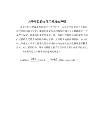 26年本科制药工程 年产2亿粒双氯芬酸钠缓释胶囊工艺设定稿-约27530字符.docx