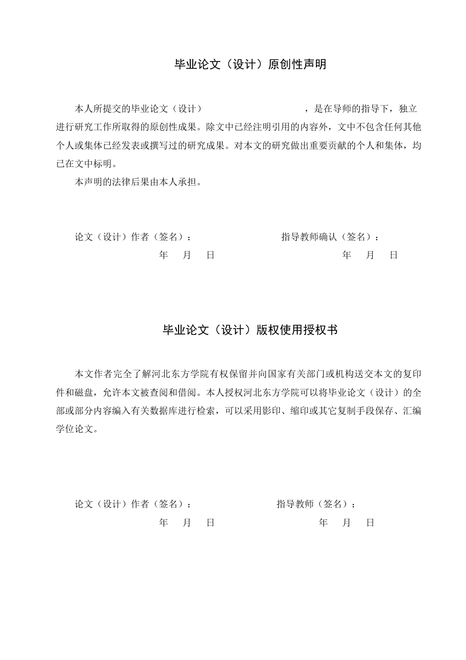 26年本科 文物与博物馆学 唐代贵族女性服饰文化内涵研究——以《虢国夫人游春图》为例终稿-约21430字符-约21430字符.pdf_第2页