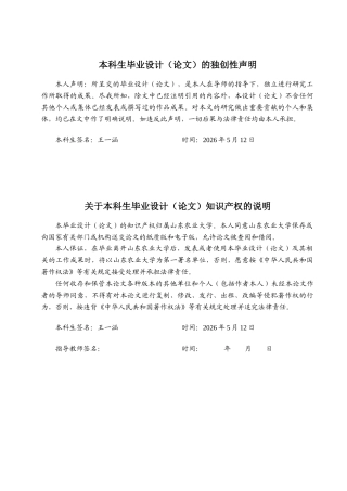 26年 年产500吨诸城烤鸡背制品工厂设计终版-约11788字符.docx