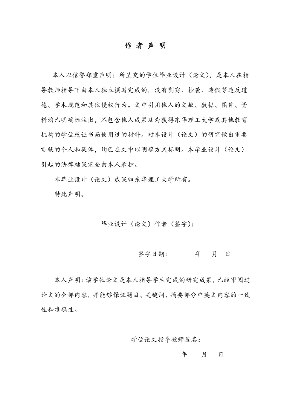 26年汉语言文学本科 生命哲思视域下的中学语文教学实践—以《我与地坛》为例终稿28-约29465字符.pdf_第1页