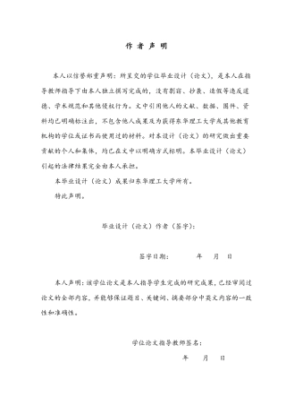 26年汉语言文学本科 生命哲思视域下的中学语文教学实践—以《我与地坛》为例终稿28-约29465字符.pdf