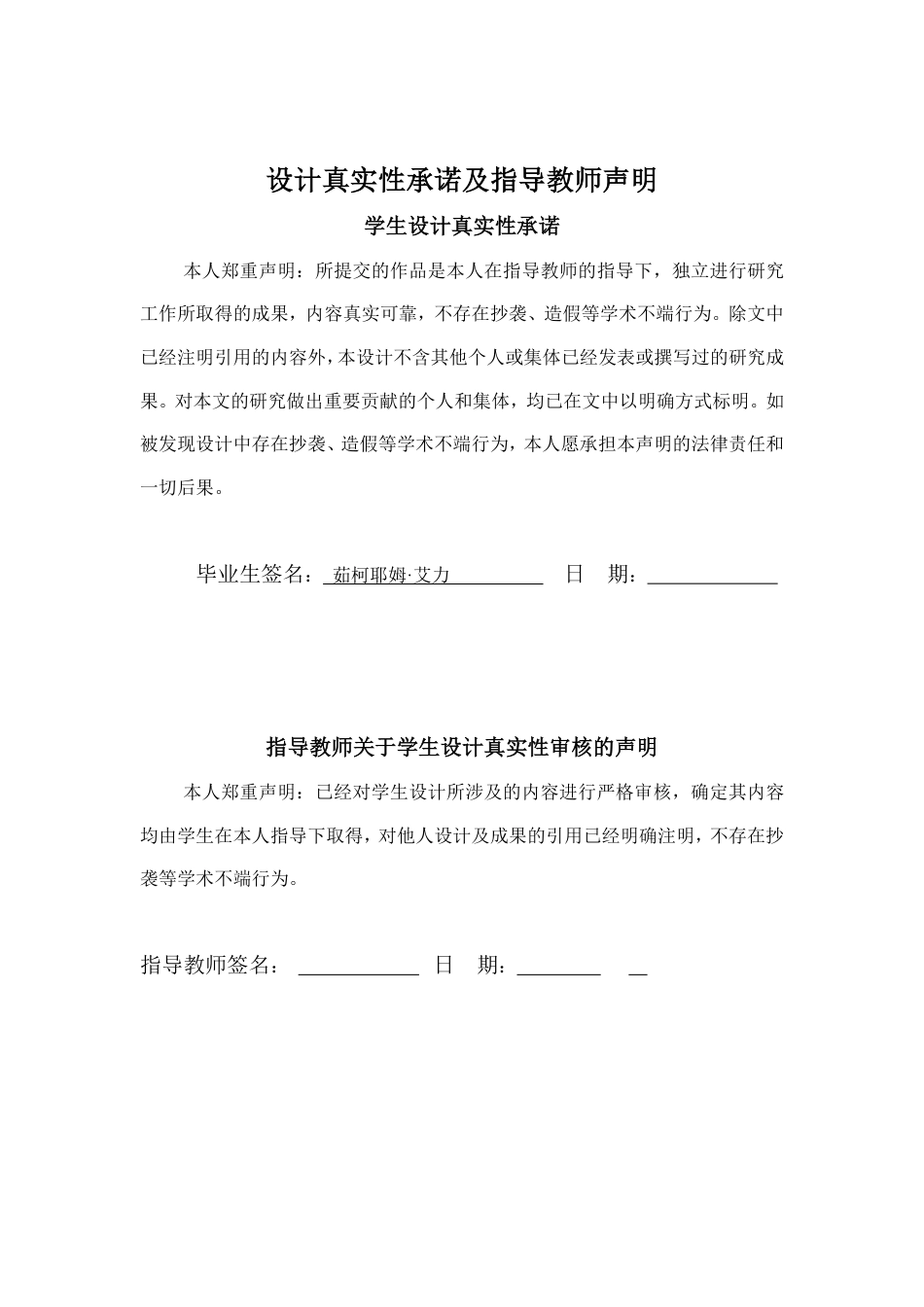26年化工生物技术 NCSK₂CO₃促进的苯磺酰腙与丙二腈反应5氨基4氰基吡唑的合成及其在依鲁替尼合成中的应用-约11162字符.pdf_第2页