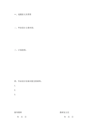 26年化工生物技术 NCSK₂CO₃促进的苯磺酰腙与丙二腈反应5氨基4氰基吡唑的合成及其在依鲁替尼合成中的应用-约11162字符.pdf