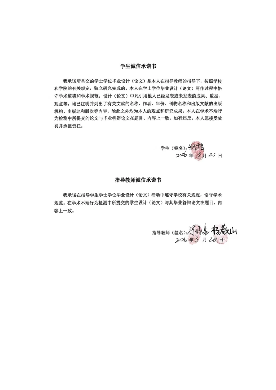 26年新能源汽车工程技术 新能源汽车散热系统膨胀阀结构设计 关键词：热管理系统；电子膨胀阀；结构设计终稿-约15793字符.docx_第2页