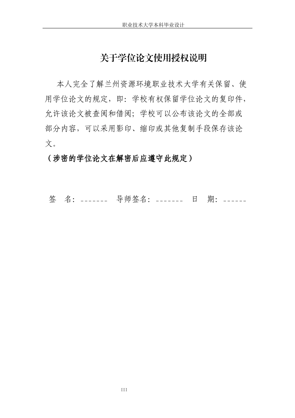 26年大数据与财务管理 题 目： 美的集团筹资管理问题及对策分析终稿-约22339字符-约22339字符.docx_第4页