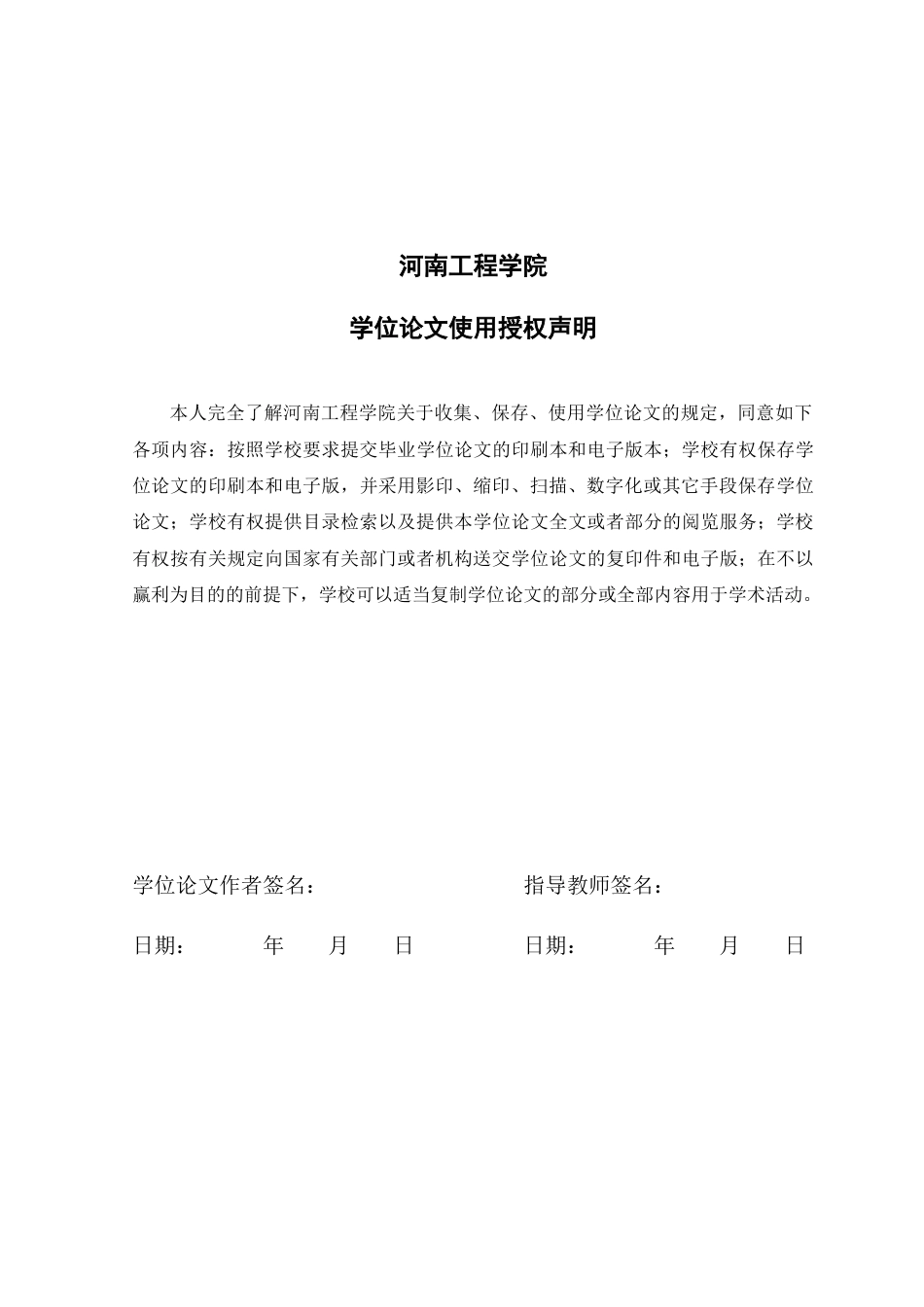 26年 烟用香精香料色差分析研究终稿-约16740字符.docx_第1页