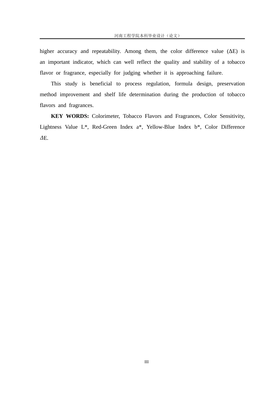 26年 烟用香精香料色差分析研究终稿-约16740字符.docx_第4页