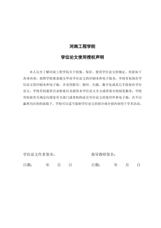 26年 烟用香精香料色差分析研究终稿-约16740字符.docx
