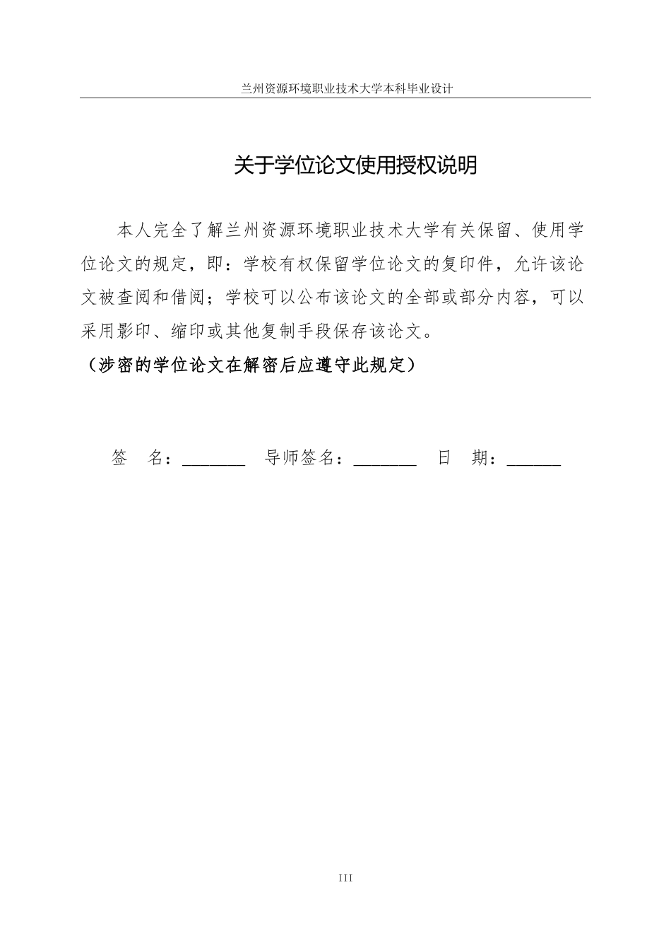 26年大数据与财务 美的集团筹资管理问题及对策分析-约22963字符.pdf_第4页
