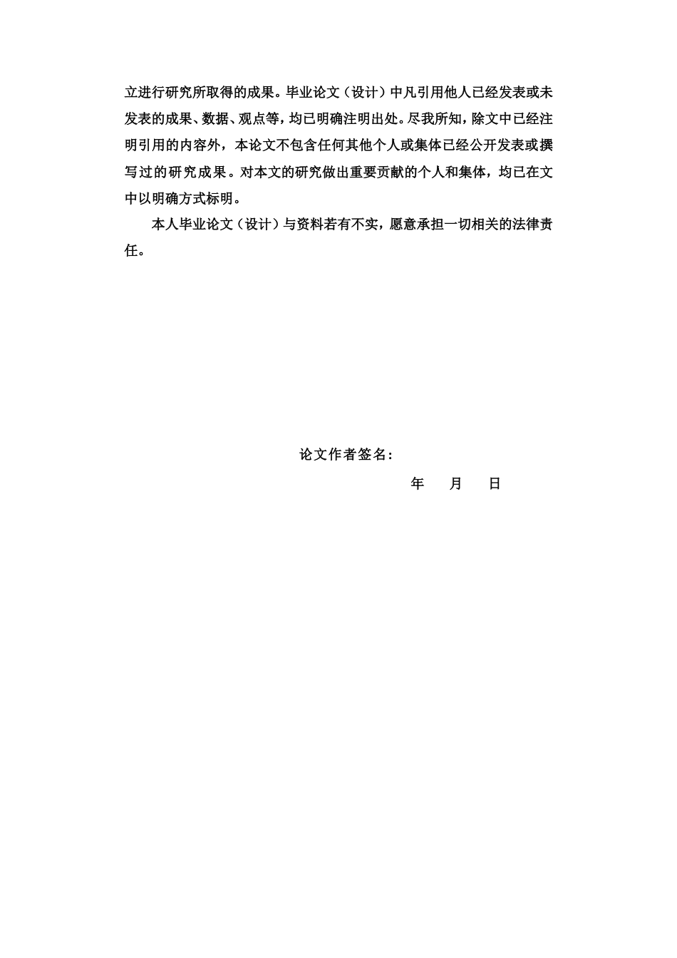 26年学前教育 信息技术在幼儿园音乐教育活动中的应用研究_终稿-约37641字符-约37641字符.doc_第2页