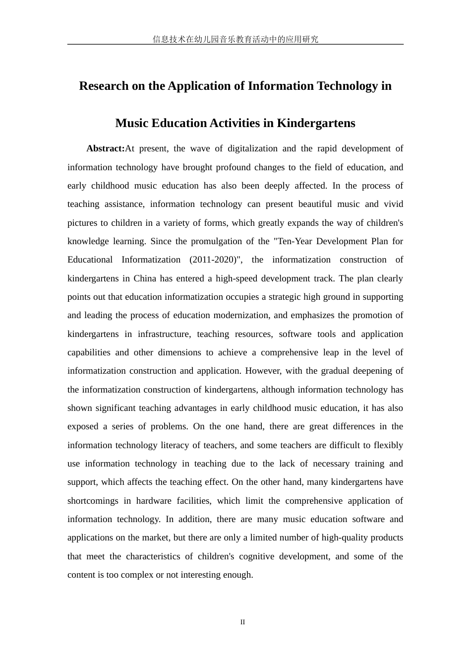 26年学前教育 信息技术在幼儿园音乐教育活动中的应用研究_终稿-约37641字符-约37641字符.doc_第4页