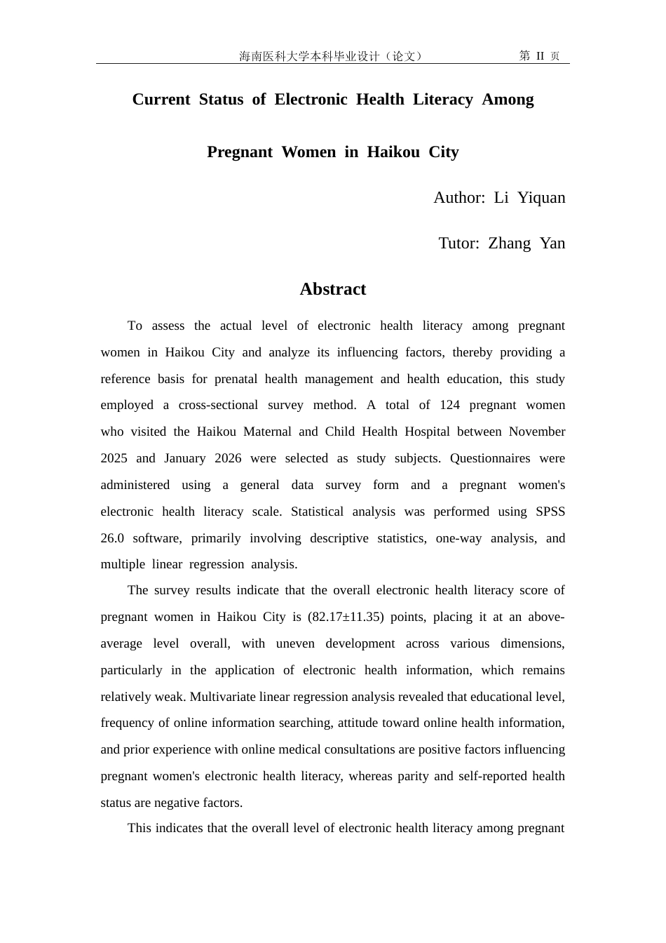 26年本科助产学 海口市孕妇电子健康素养现状-全日制-约22305字符.doc_第2页
