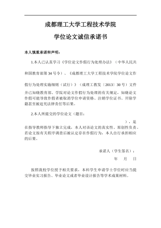 26年机械工程 矿用回柱绞车传动装置二稿-约22664字符.docx