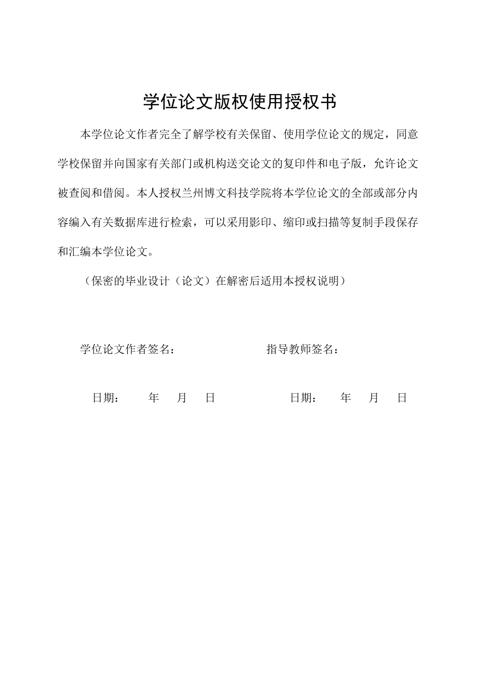 26年英语 PBL 教学模式在高中英语阅读教学中的应用研究终4-约47392字符.pdf_第3页