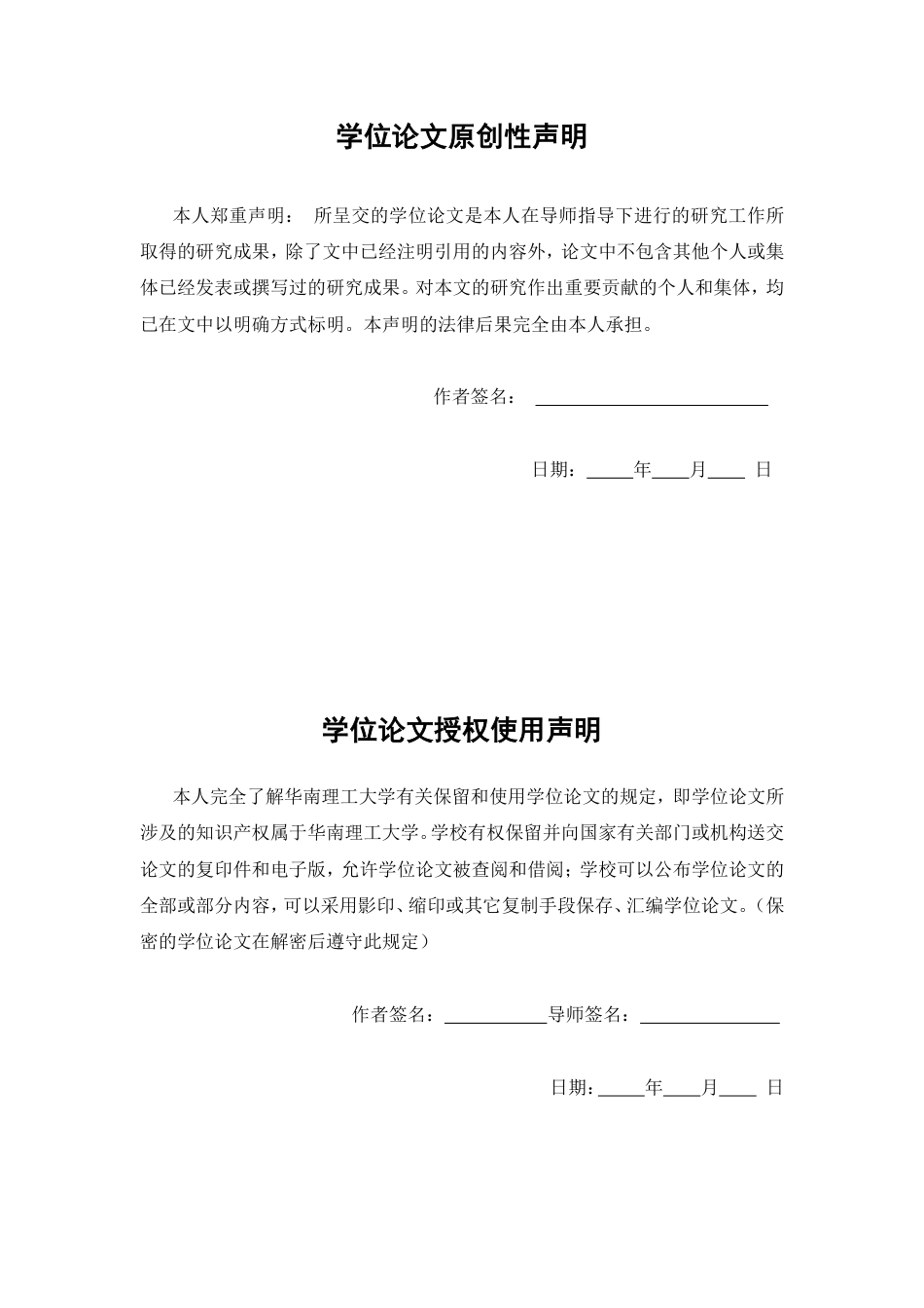 26年 盛昌玩具公司财务管理存在问题及对策研究终-约14917字符-约14917字符.pdf_第2页