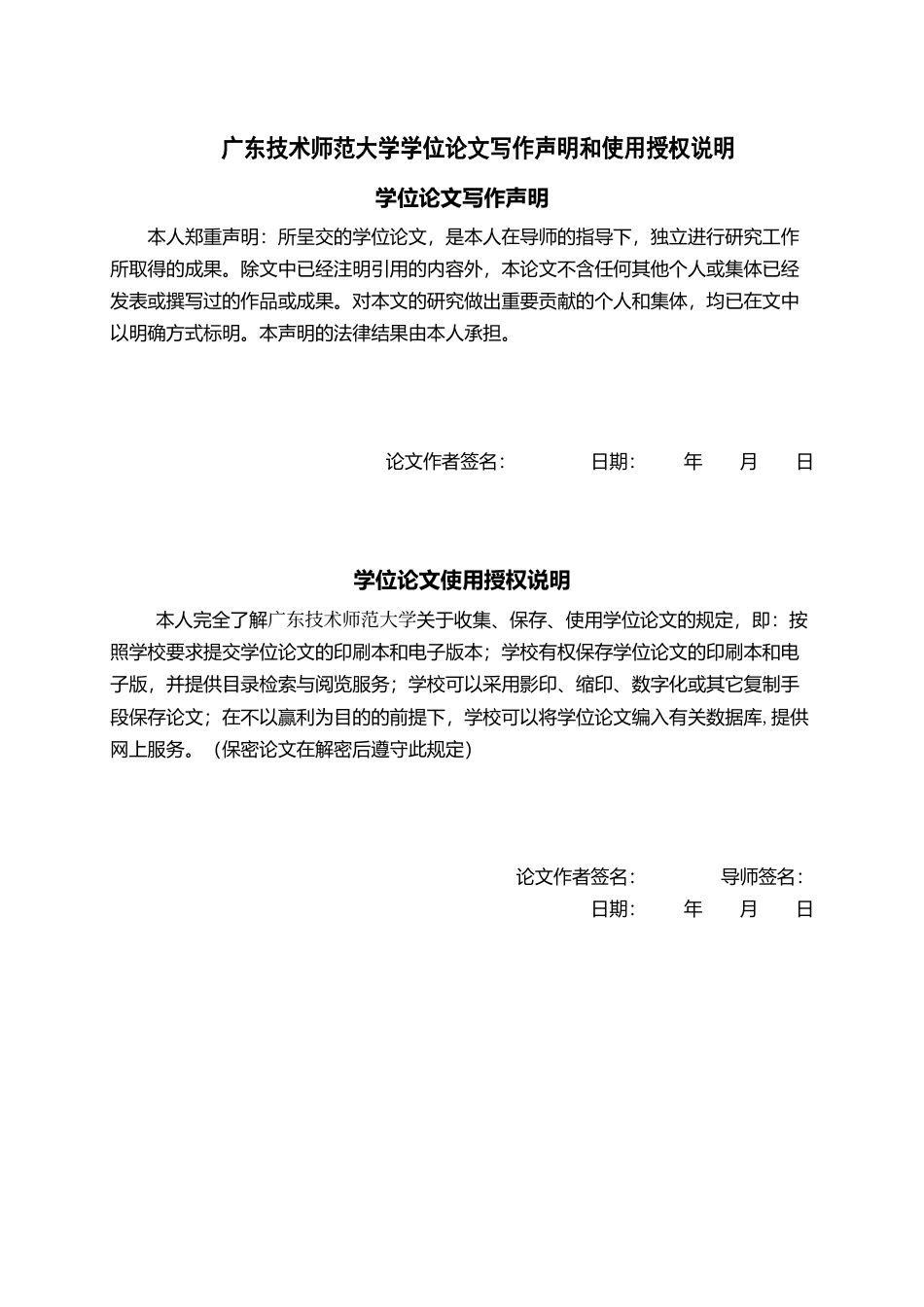 26年旅游管理与服务教育 文旅融合视角下非遗文化旅游产品的开发与推广终-约22425字符.docx_第1页