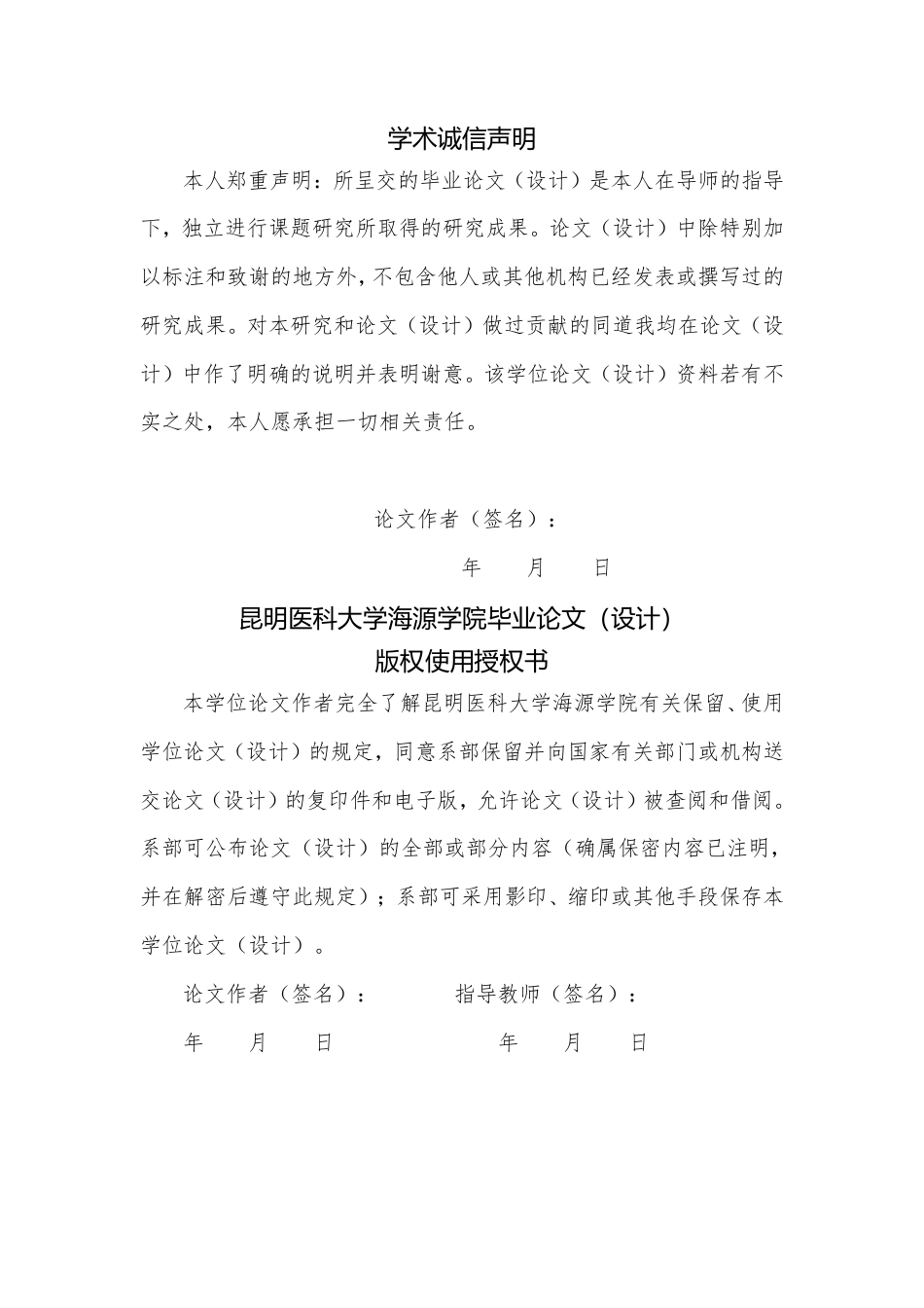 26年护理学 血透患者对预立医疗照护计划准备度调查终稿-约10578字符-约10578字符.pdf_第2页