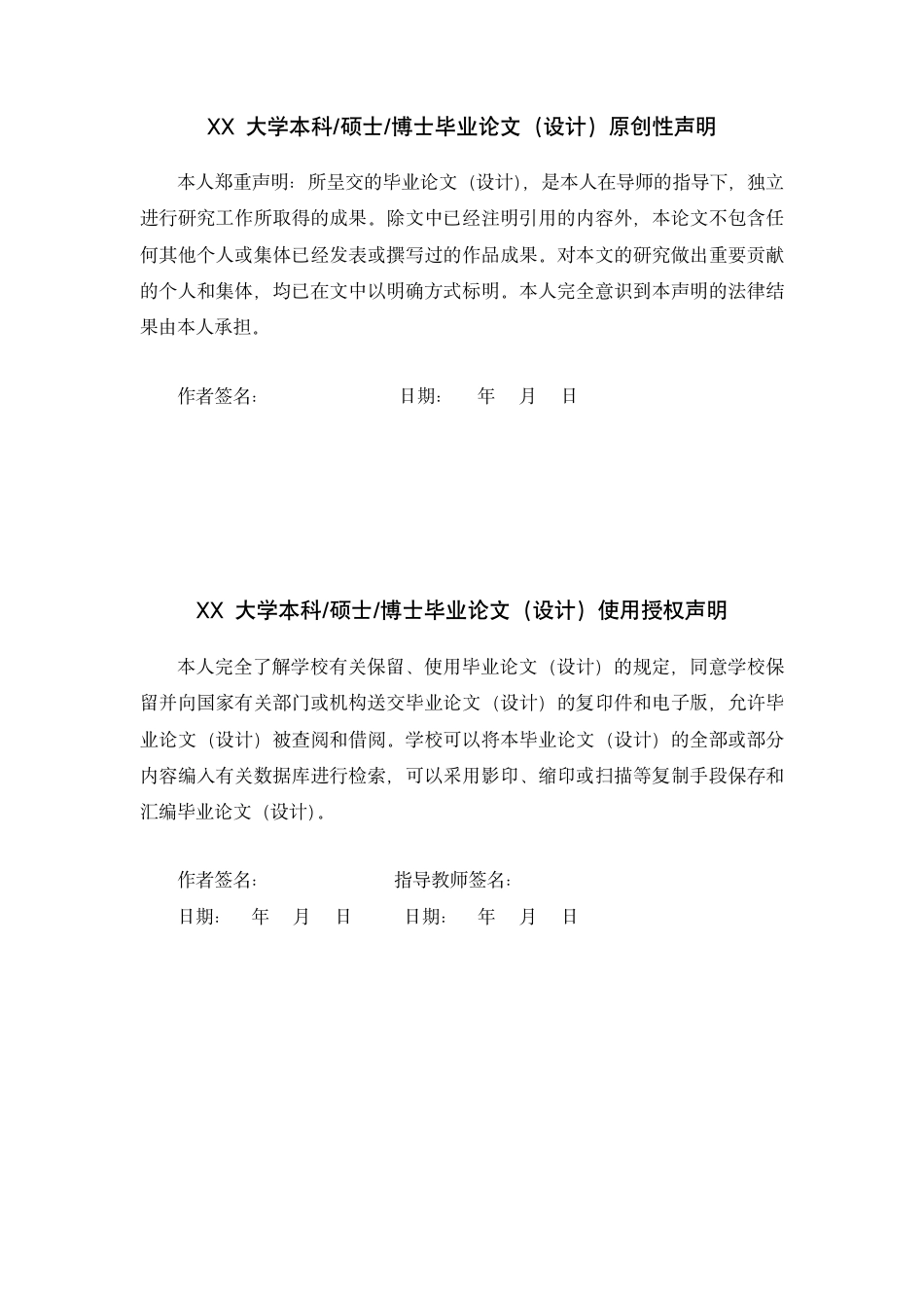 26年终稿 农村留守儿童的心理健康问题及其教育-约15049字符-约15049字符.pdf_第2页