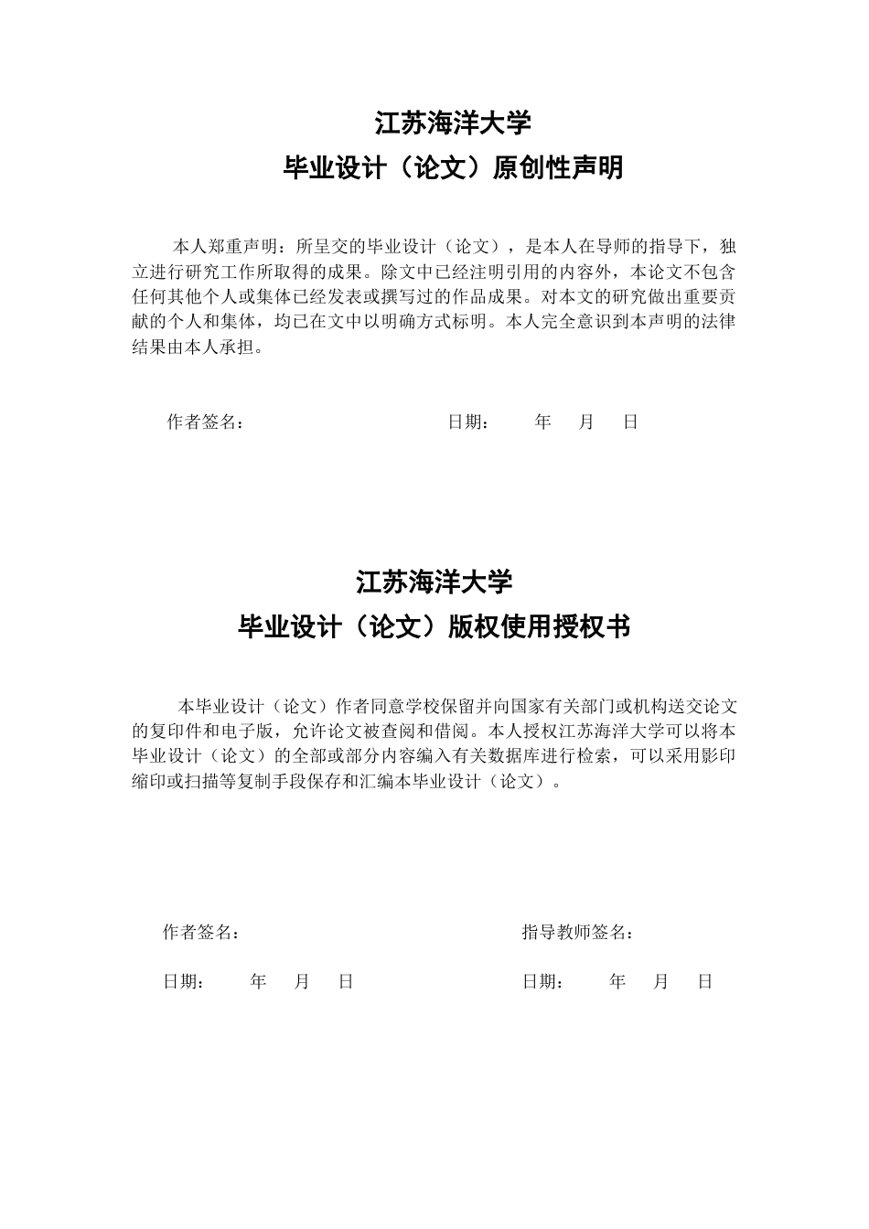26年工商管理 东莞市正德供应链管理有限公司现场管理优化研究定稿 打印版-约26006字符.docx_第1页