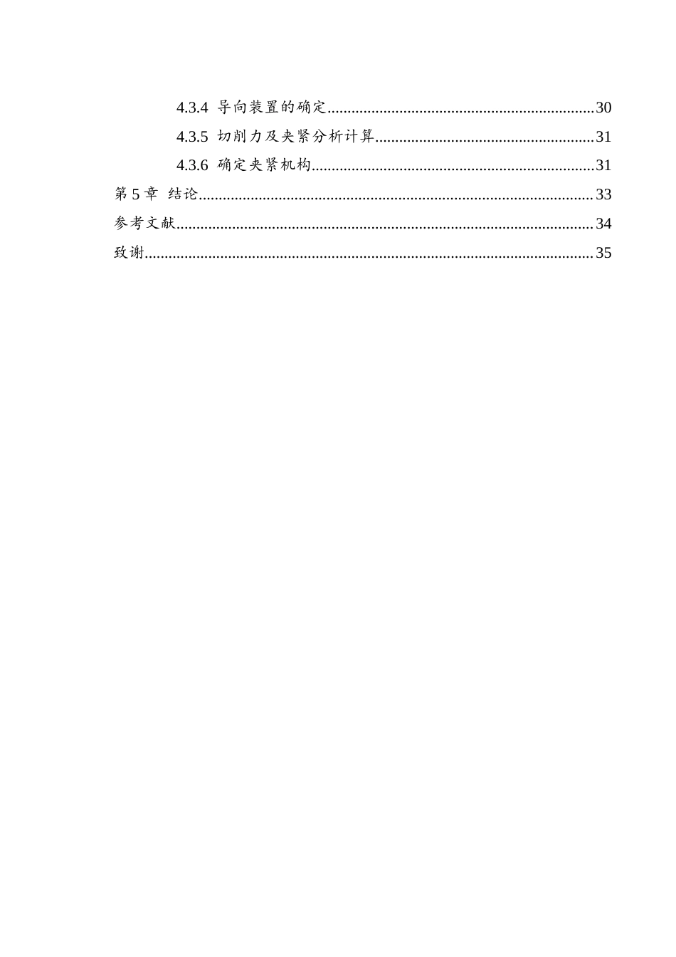 26年机械工程 4WREE-2X比例阀阀体加工工艺及夹具设计-答辩稿- -约18545字符.docx_第3页