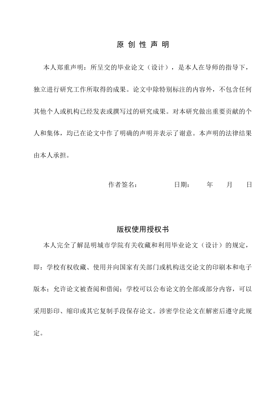 26年会计 芯联集成电路制造股份有限公司偿债能力分析终-约14438字符-约14438字符.docx_第2页