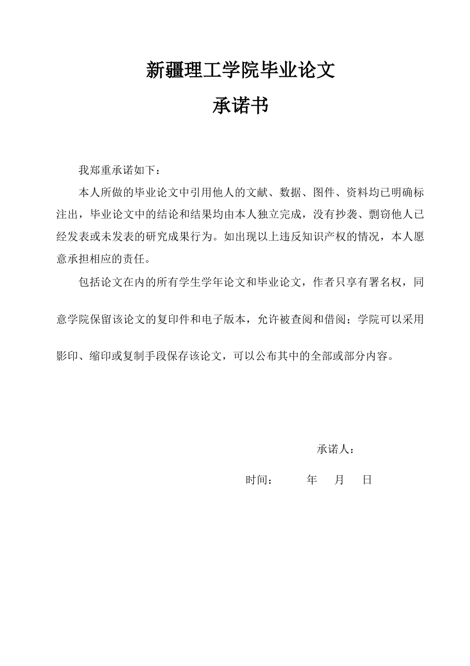 26年本科商务英语 文化维度理论视角下中美商务谈判沟通风格差异研究——以电视剧《谈判官》为例-全日制终稿-约74175字符.doc_第1页