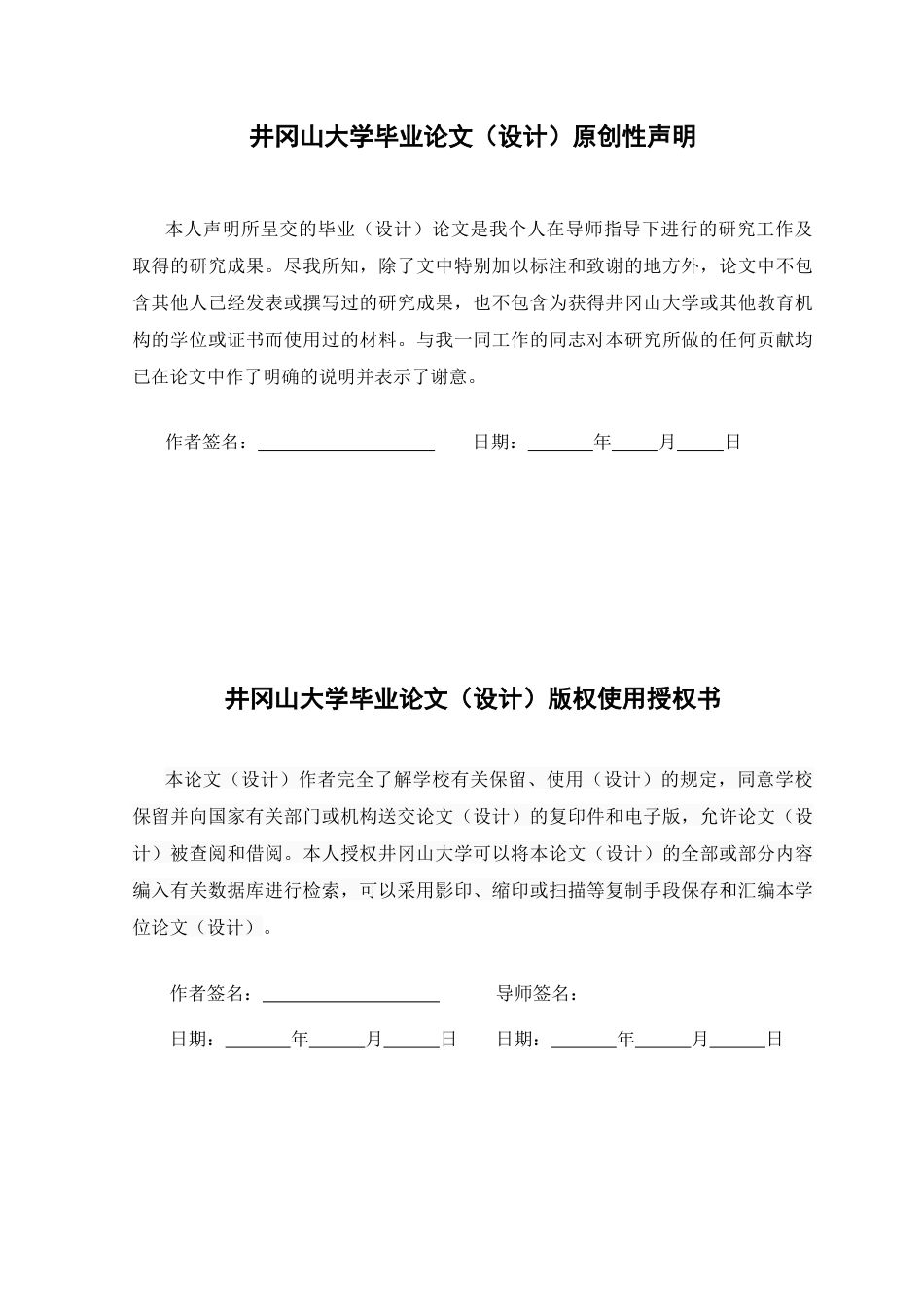 26年 “夜经济”驱动下修水县城区旅游高质量发展路径研究终稿-约16502字符.docx_第3页