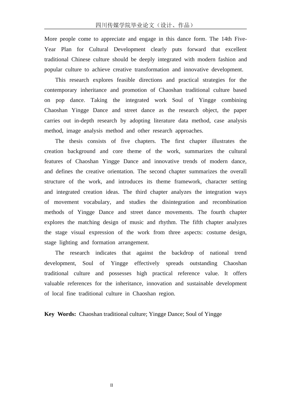 26年流行舞蹈 潮汕民俗文化融入街舞编舞的实践研究—以舞蹈《英歌魂》为例关键词：潮汕地区传统文化；英歌舞；《英歌魂》终稿-约13828字符.docx_第2页
