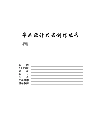 26年 君乐宝乳业盈利能力存在的问关键词：君乐宝乳业；盈利能力；杜邦分析法-约11062字符-约11062字符.doc