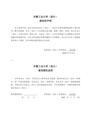 26年 年产量2万吨尼龙6的常压连续聚合法生产工艺设计 终版-约18025字符.docx