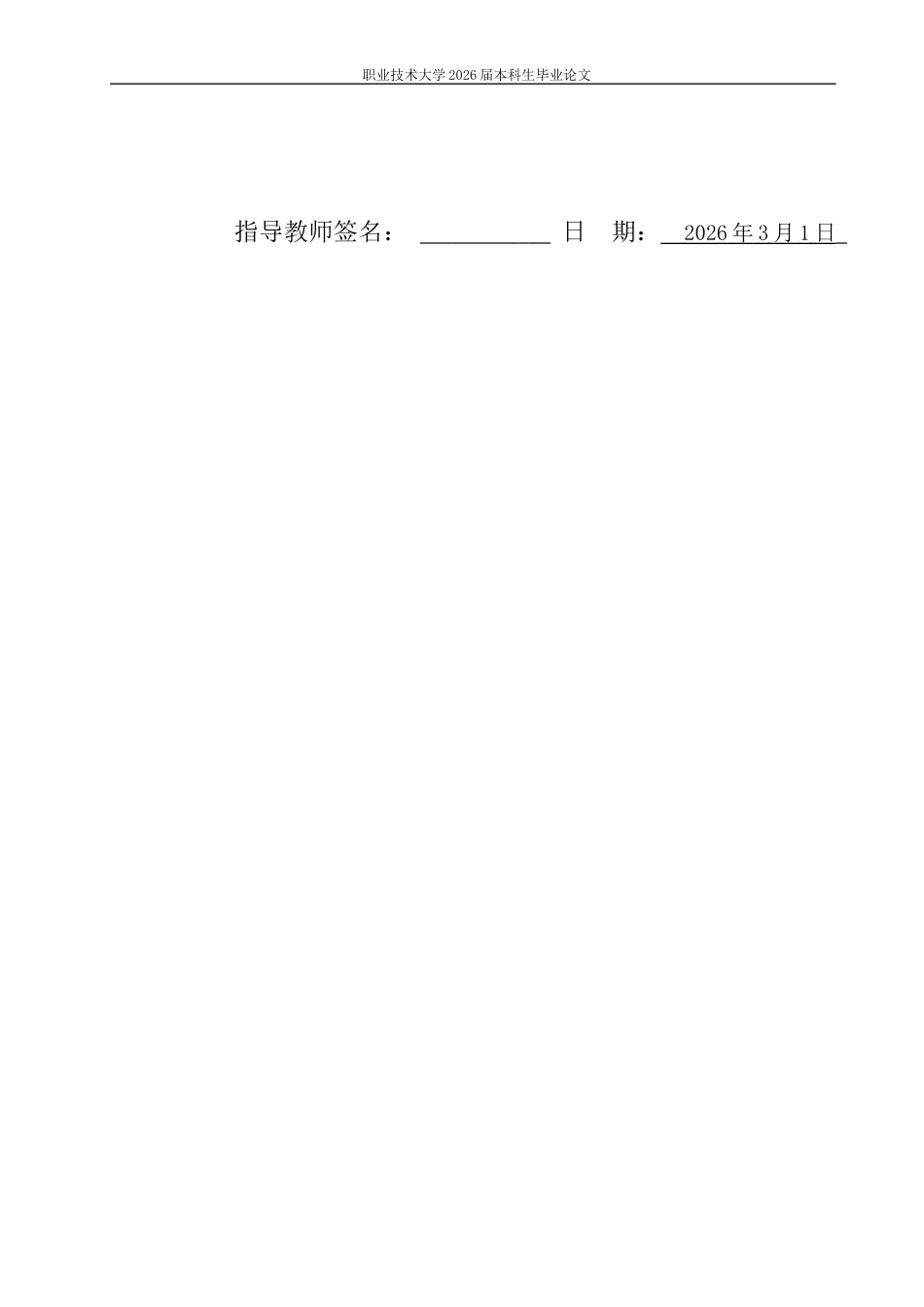 26年休闲体育 泉州市业余网球俱乐部发展对策研究终稿-约21912字符-约21912字符.docx_第3页