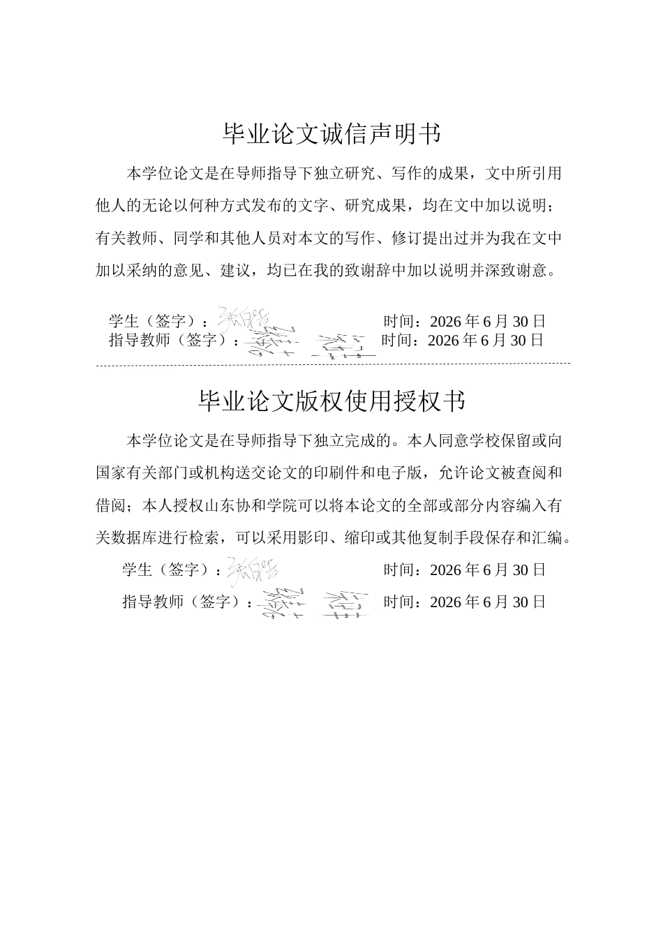 26年医学影像技术 糖尿病足的X线、CT及MRI影像对比探讨终稿-约15212字符.doc_第1页