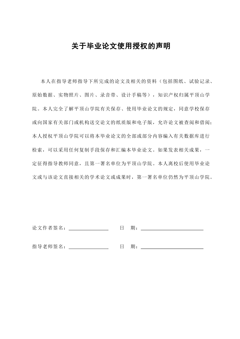 26年护理学 临床护士信息胜任力现状调查终-约18922字符.doc_第1页