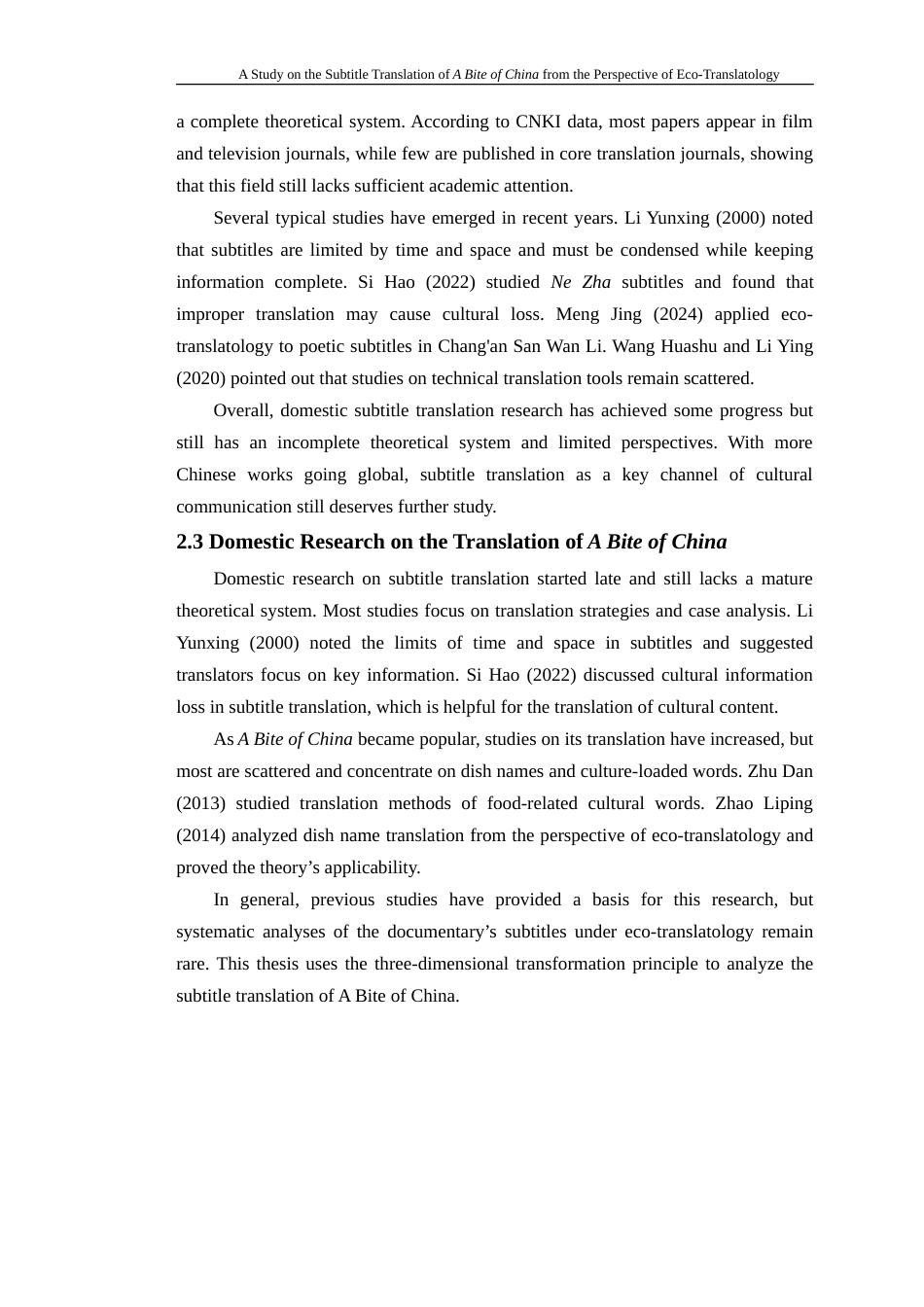 26年英语 生态翻译学视角下《舌尖上的中国》字幕翻译研究定稿-约57618字符.doc_第10页