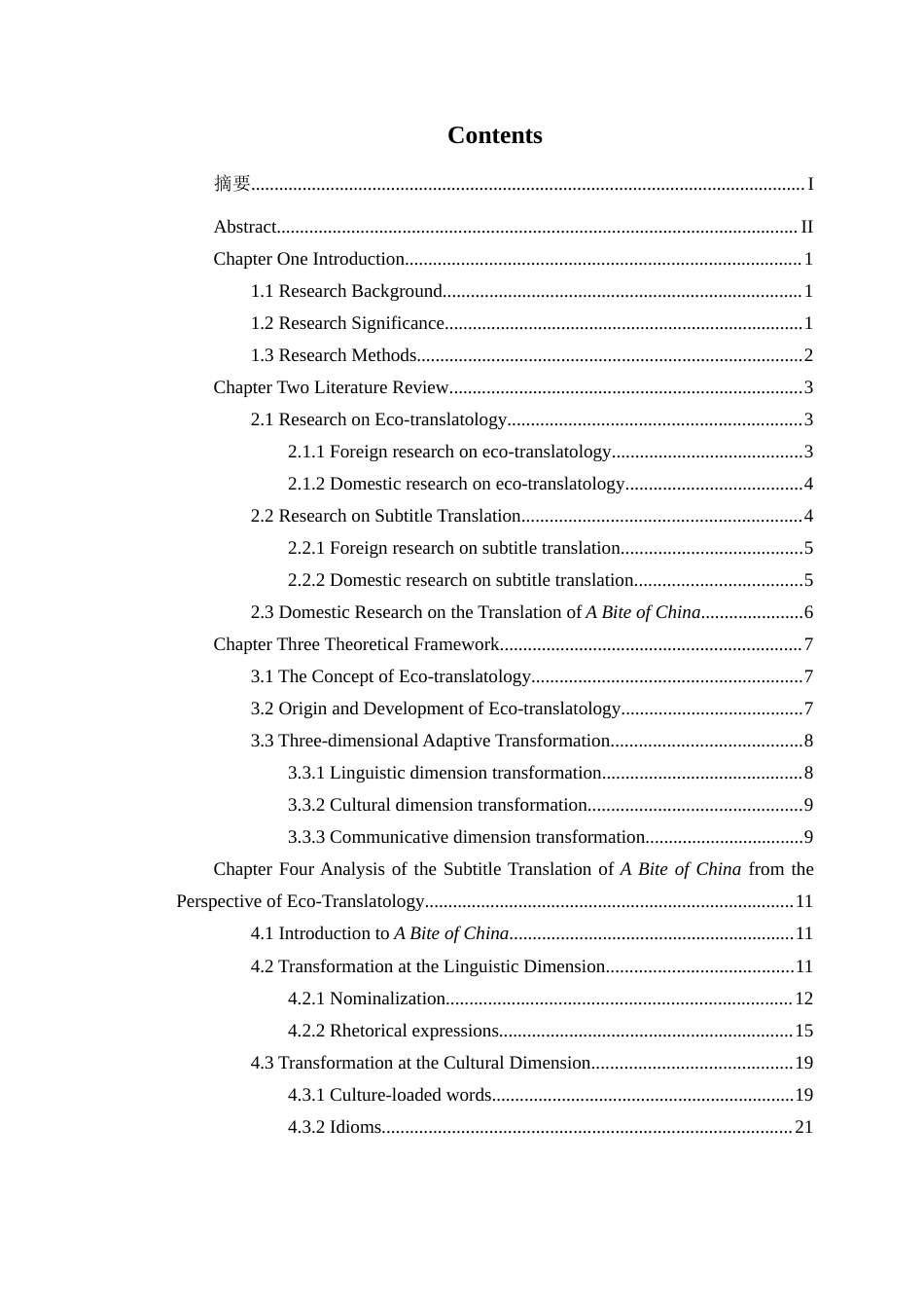 26年英语 生态翻译学视角下《舌尖上的中国》字幕翻译研究定稿-约57618字符.doc_第3页
