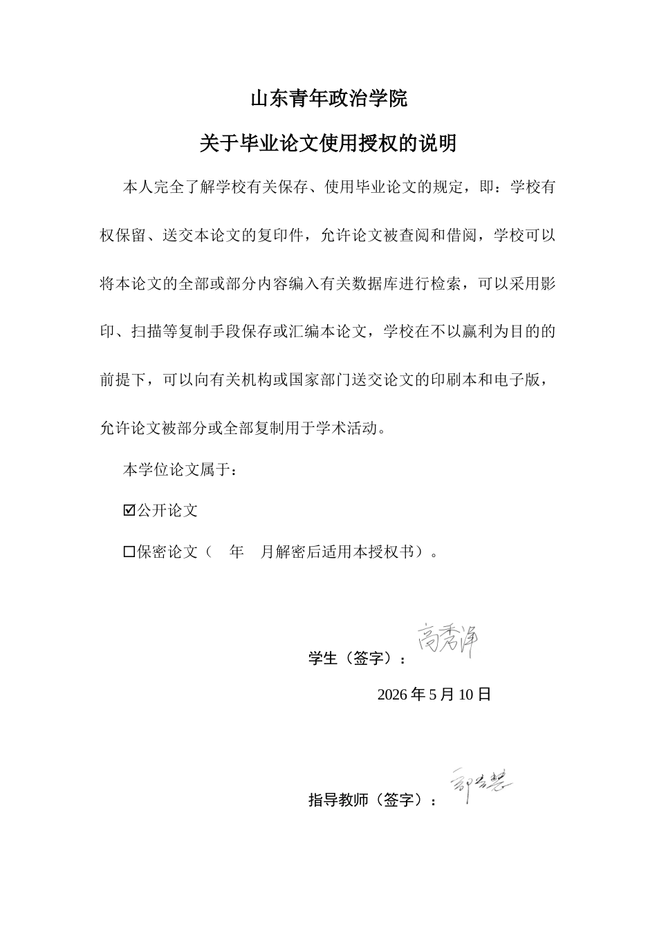 26年 顾客体验视角下A酒店服务创新策略研究终稿-约14749字符.docx_第3页