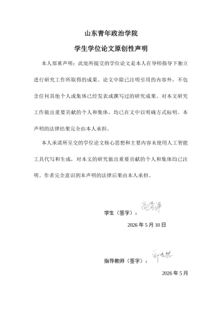 26年 顾客体验视角下A酒店服务创新策略研究终稿-约14749字符.docx