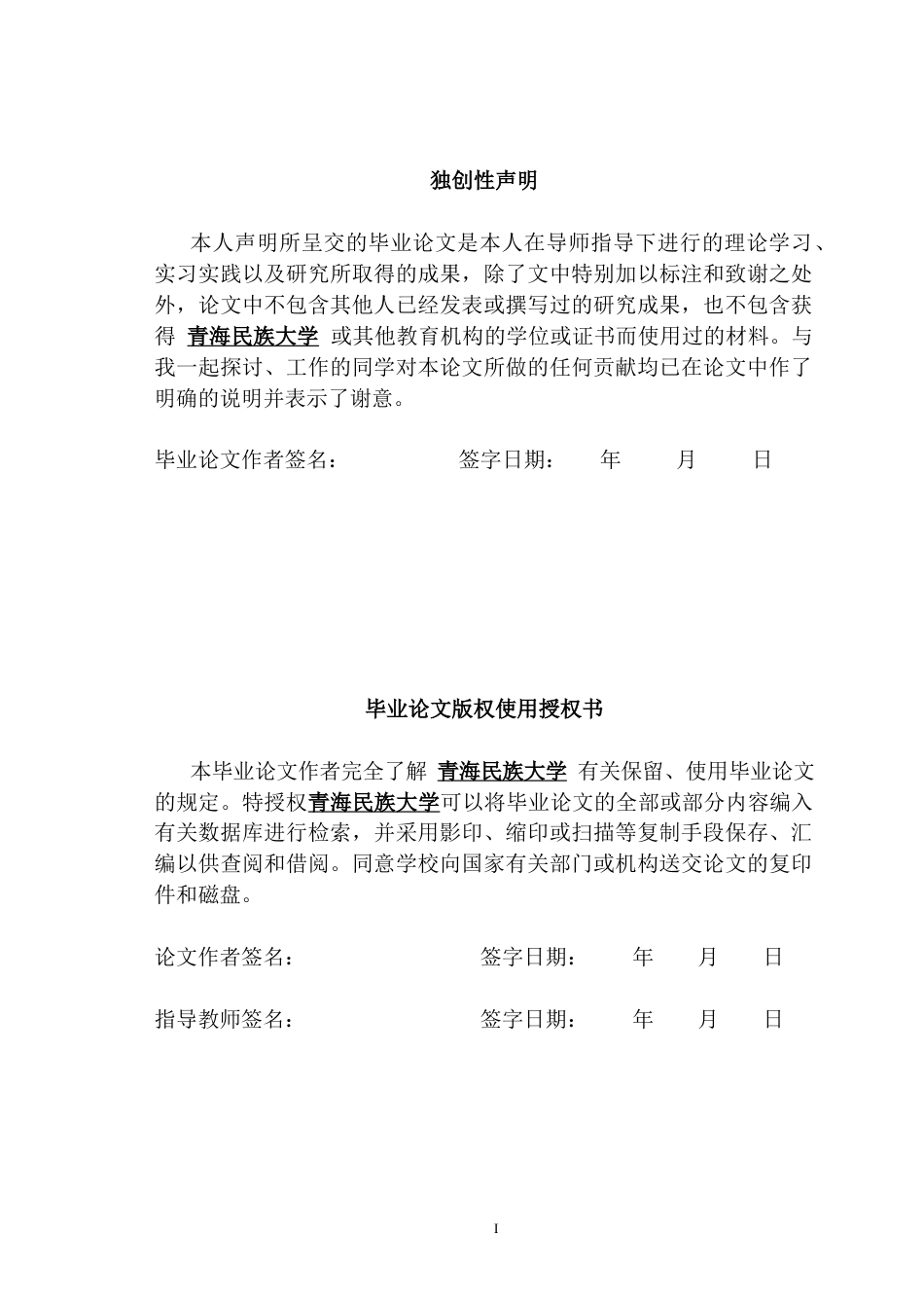 26年财务管理-基于改进杜邦分析法下永辉超市的盈利能力研究（定稿）-约21488字符.docx_第1页
