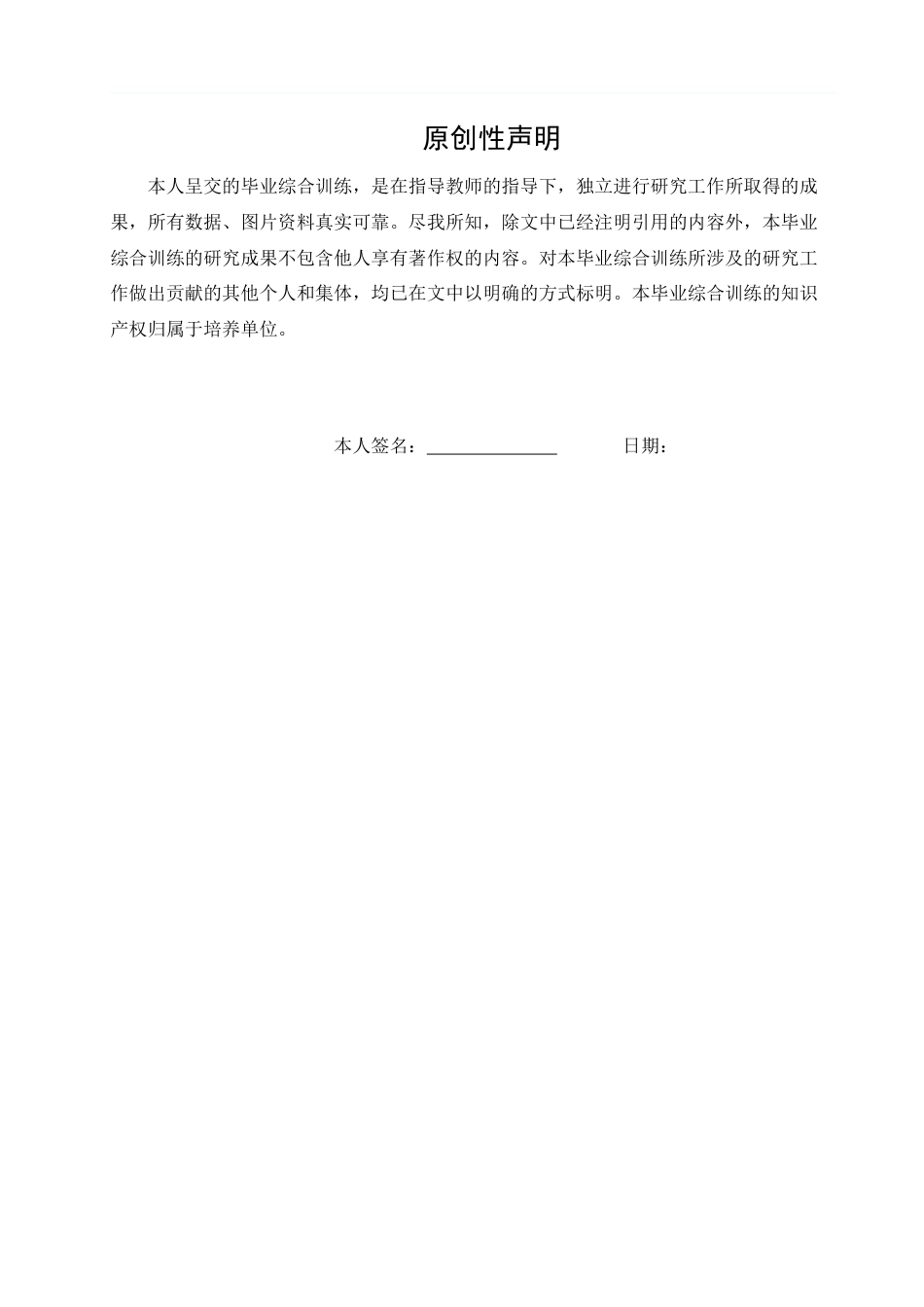 26年 宁夏宝丰能源财务绩效优化策略研究-约20339字符.docx_第1页