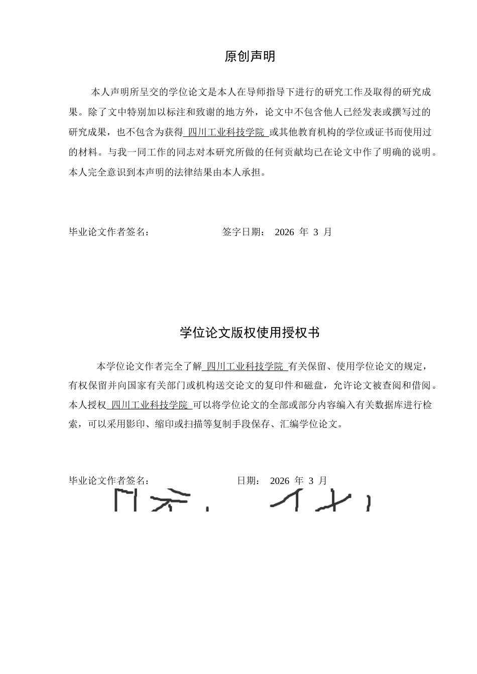 26年学前教育幼儿园大班物质环境创设现状研究——以X幼儿园为例定稿-约19350字符-约19350字符.docx_第2页