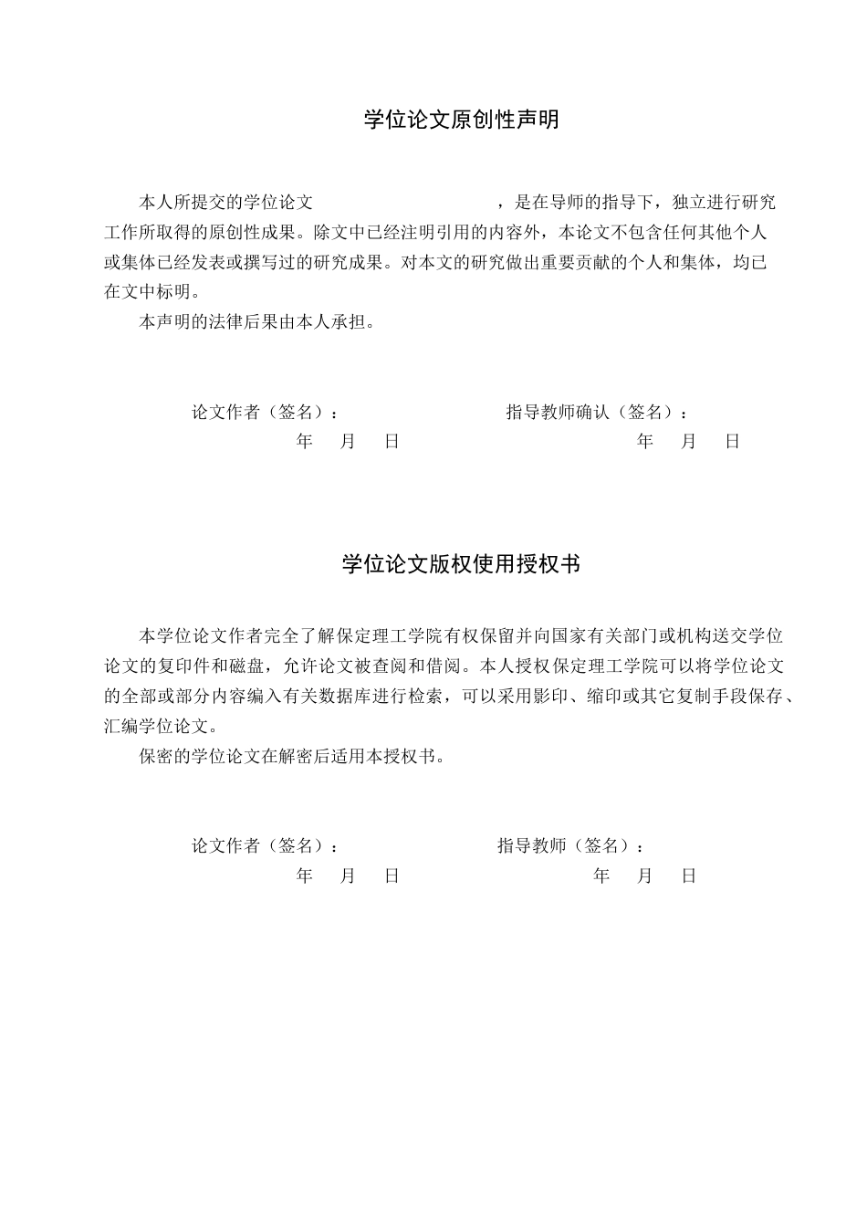 26年学前 幼儿同伴冲突的化解策略终稿-约17199字符-约17199字符.docx_第1页