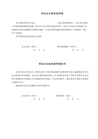 26年学前 幼儿同伴冲突的化解策略终稿-约17199字符-约17199字符.docx