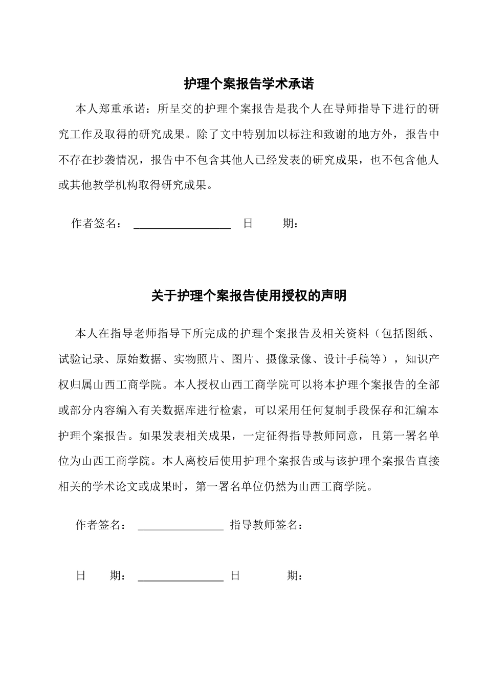 26年护理学 1例糖尿病酮症酸中毒合并多脏器功能衰竭患者的个案护理 本科护理个案报告 终稿-约11376字符-约11376字符.docx_第2页